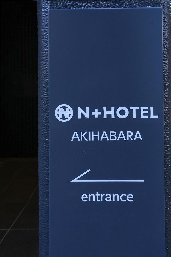 N Plus Hotel Akihabara Tokyo Eksteriør bilde